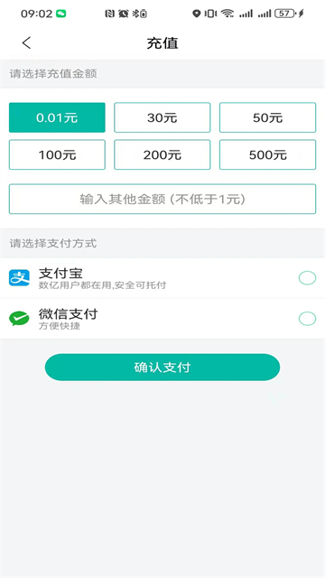通辽行App