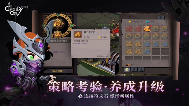 贪婪洞窟2华为版