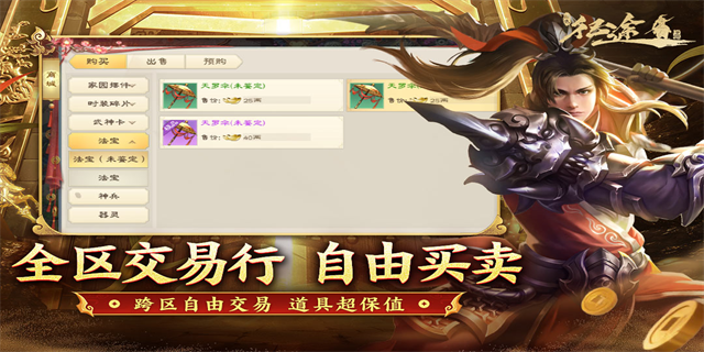 绿色征途九游版