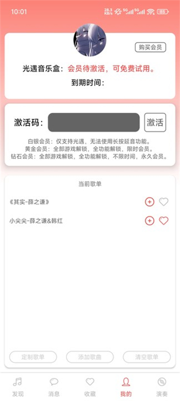 A光遇音乐盒手游