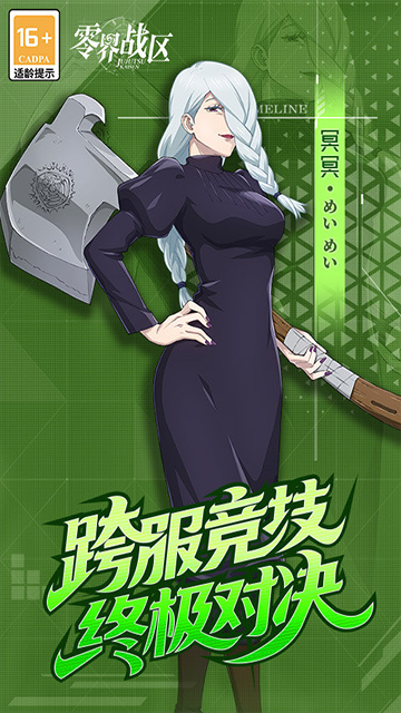 零界战区(0.1折无量空处)