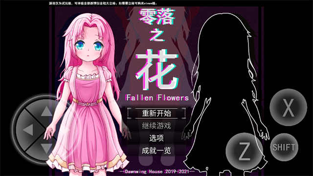 零落之花中文汉化版