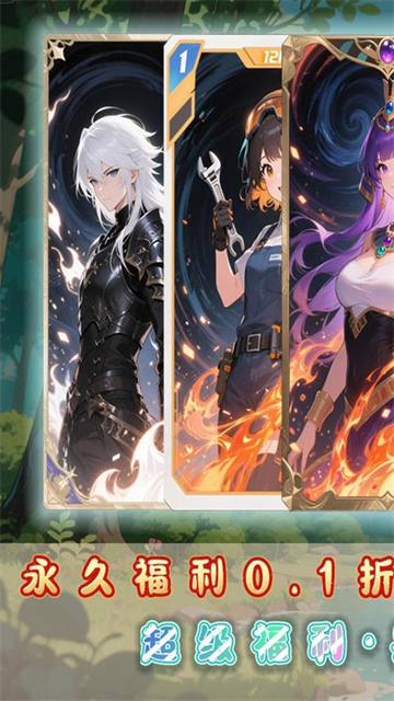 奇葩星学院(0.1折千抽自由)