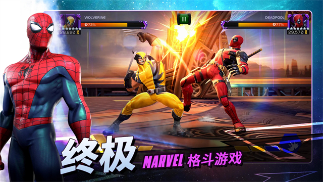 漫威超级争霸战官方最新版