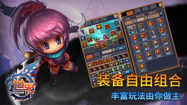 世界OL谷得版最新版