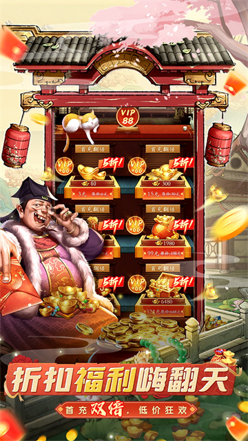 大当家之路(0.1折)