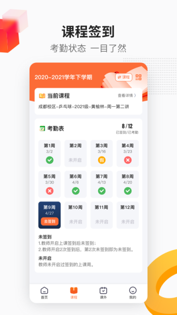乐健体育App