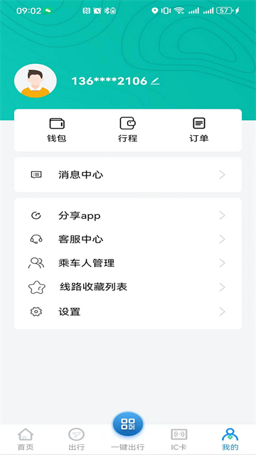 通辽行App