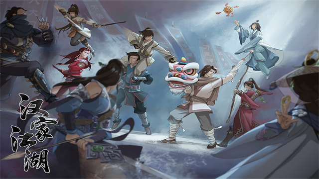 汉家江湖九游版本