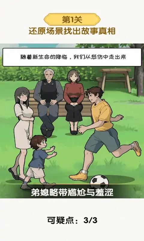 超级对决比拼免广告