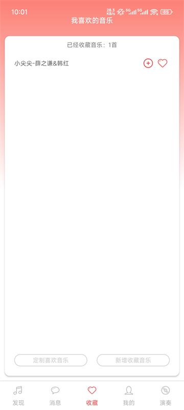 A光遇音乐盒手游