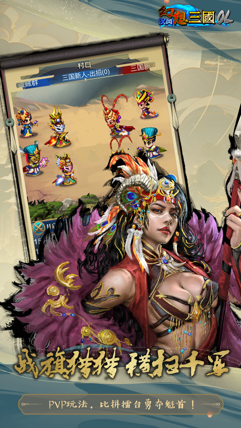 汉风幻想三国ol正版下载