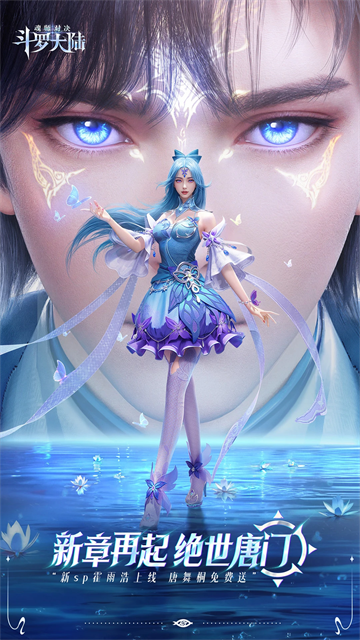 斗罗大陆魂师对决微信版