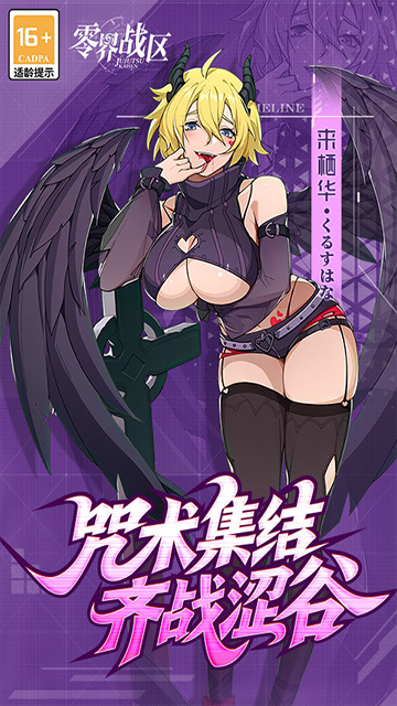 零界战区(0.1折无量空处)