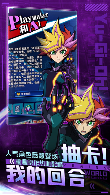 游戏王决斗链接网易版