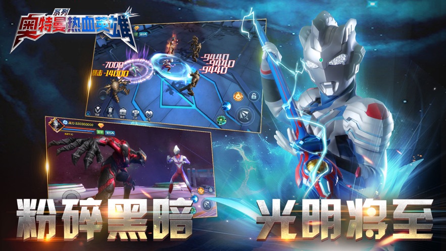 奥特曼热血英雄无广告