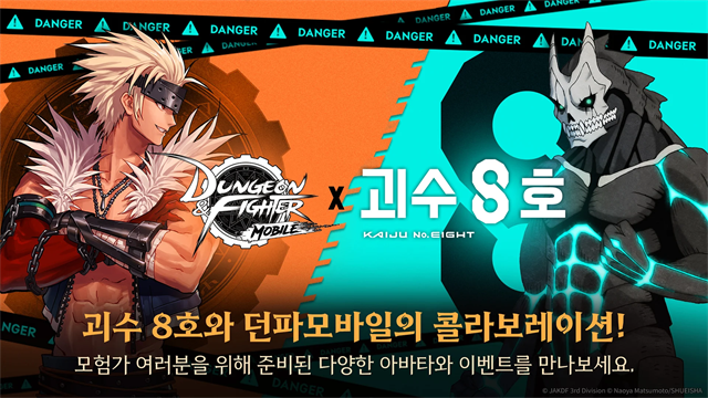 地下城与勇士手游韩服