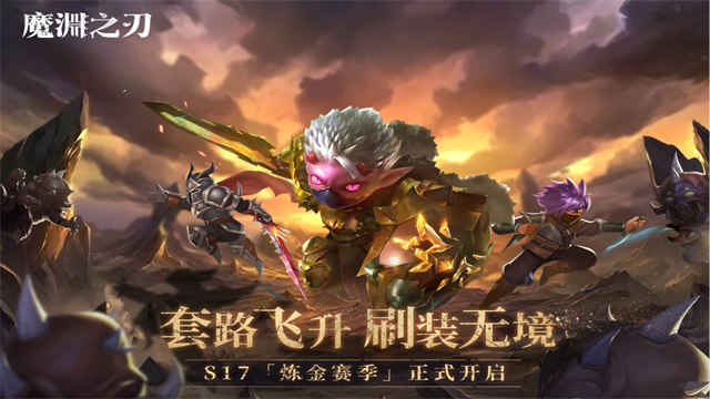 魔渊之刃雷霆官方版