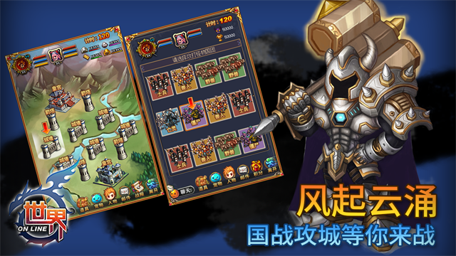 世界OL谷得版最新版