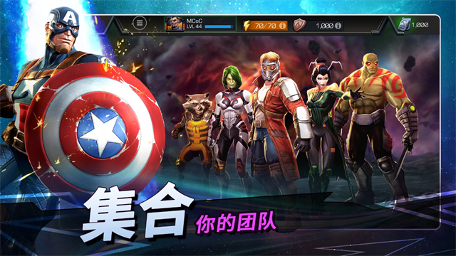 漫威超级争霸战官方最新版