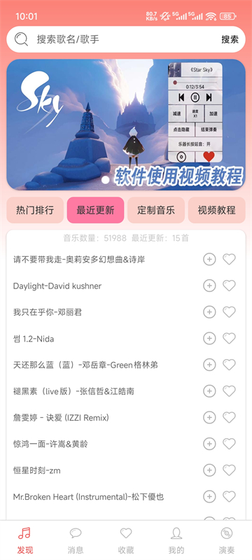 A光遇音乐盒手游