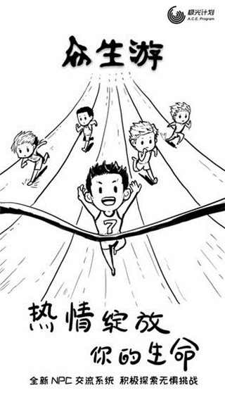 众生游免费完整版 众生游免费完整版