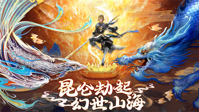 上古修仙九游版