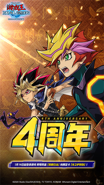 游戏王决斗链接网易版