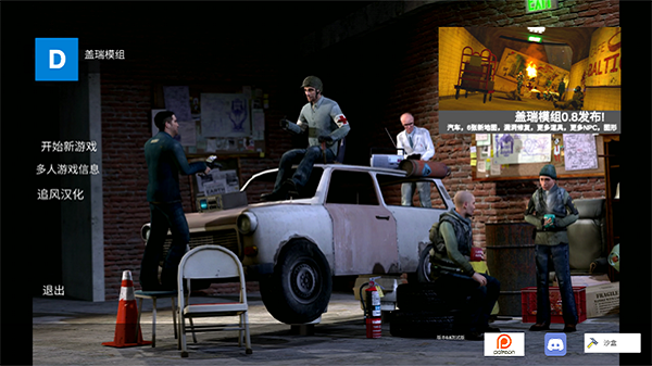 盖瑞模组全模组版