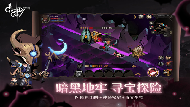 贪婪洞窟2华为版