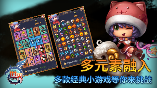 世界OL谷得版最新版