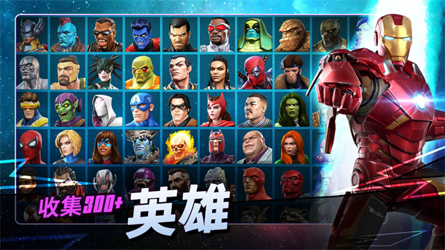 漫威超级争霸战官方最新版