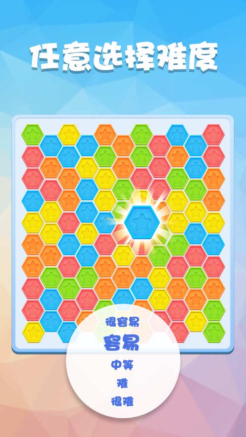 数独趣味闯关下载