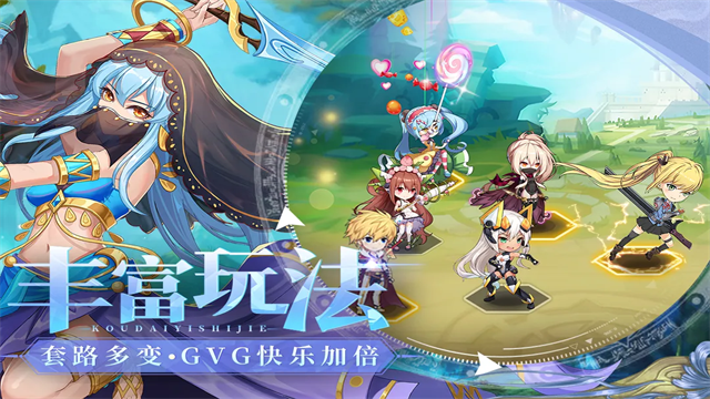 口袋异世界h5版