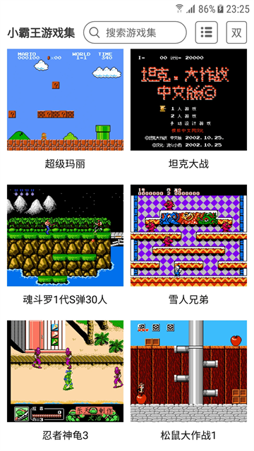 儿时小霸王游戏