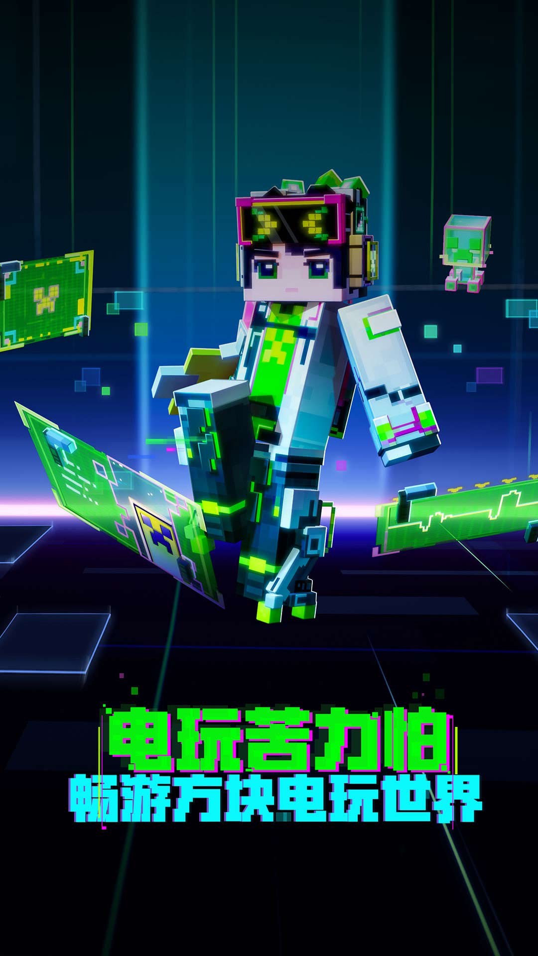 我的世界最新版