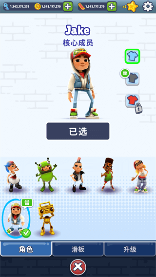 地铁跑酷无限金币版国际服