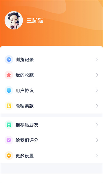 视听海南App