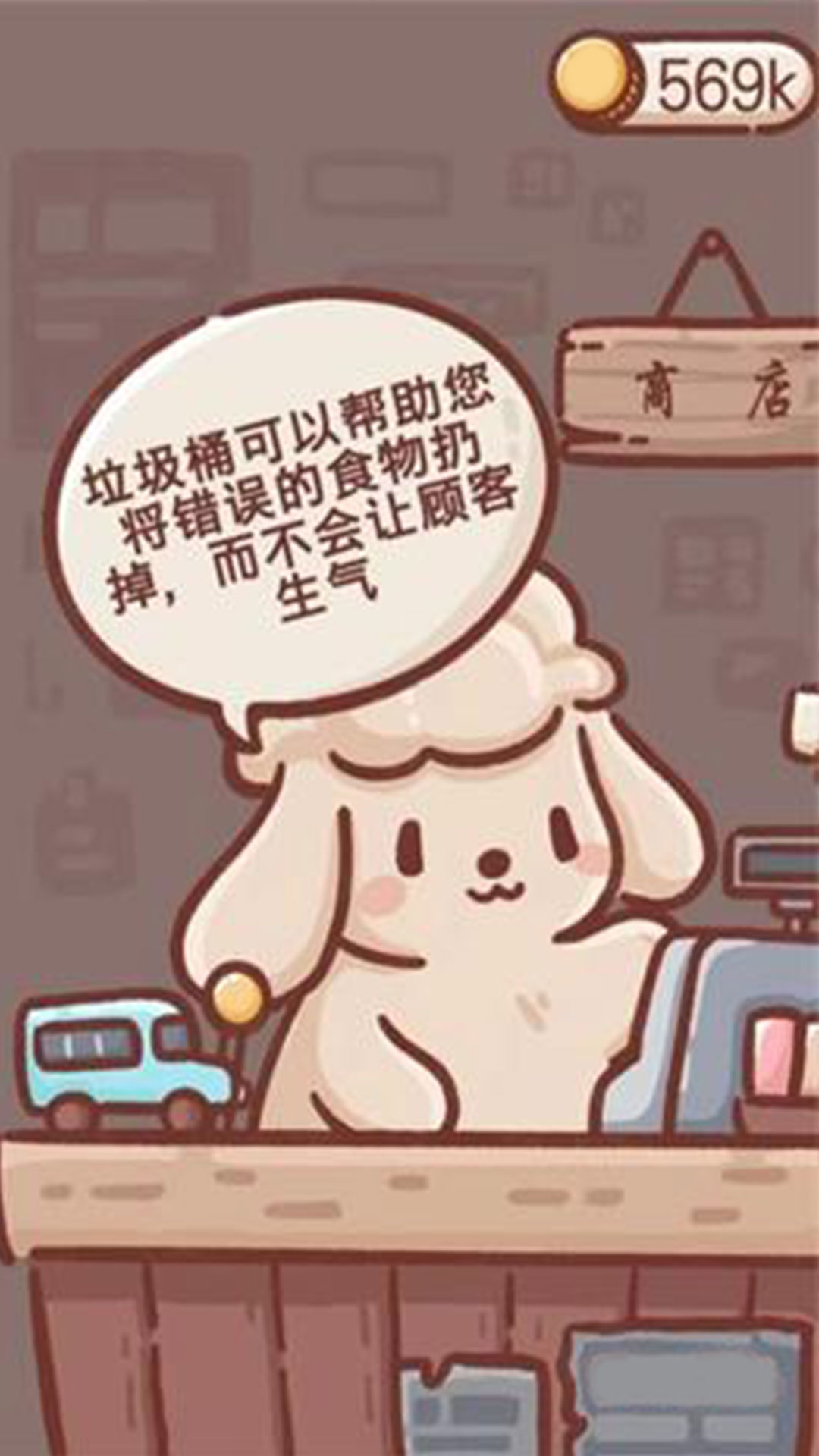 美味冰淇淋车内置菜单