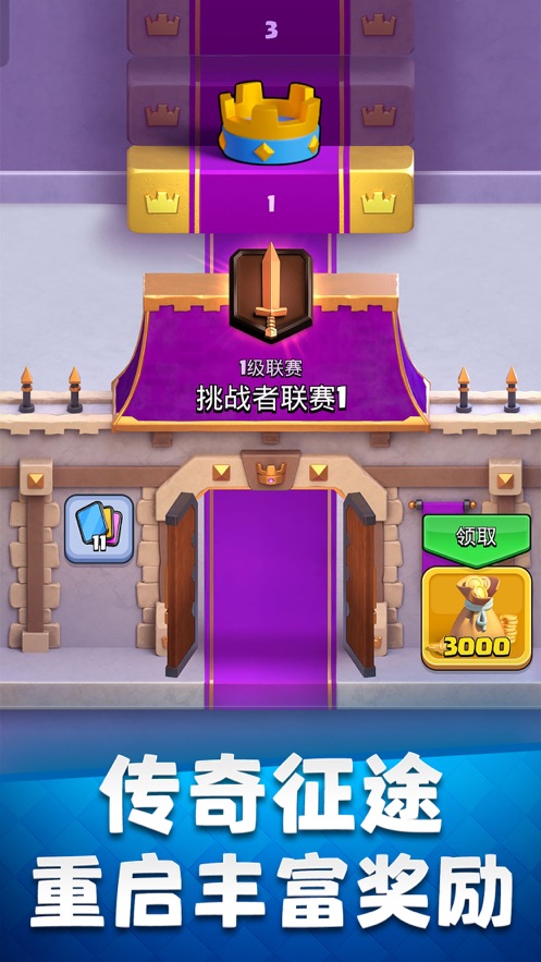 部落冲突皇室战争国际服下载