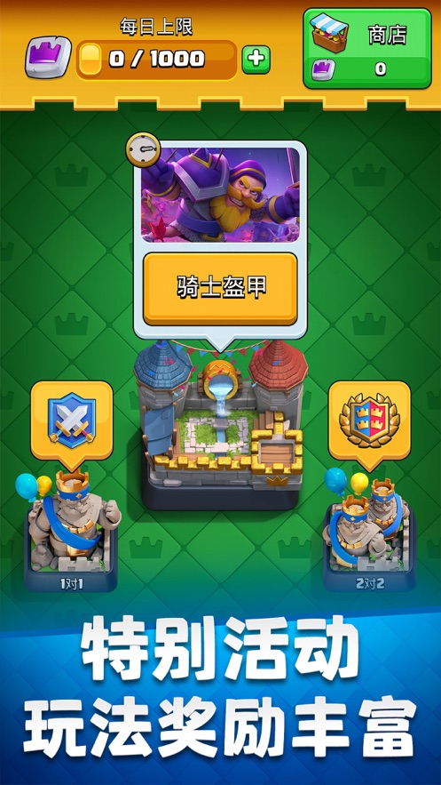 部落冲突皇室战争国际服下载