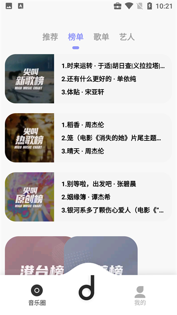 魔音Morin最新版