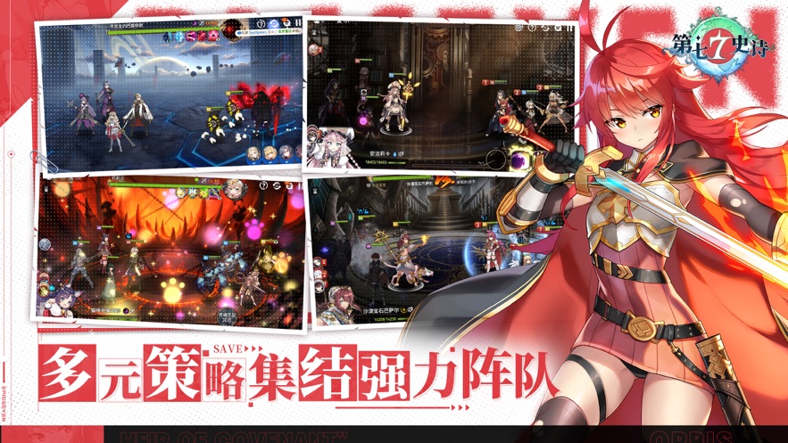 第七史诗国际服下载
