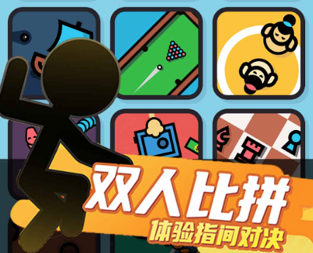 双人竞技大作战