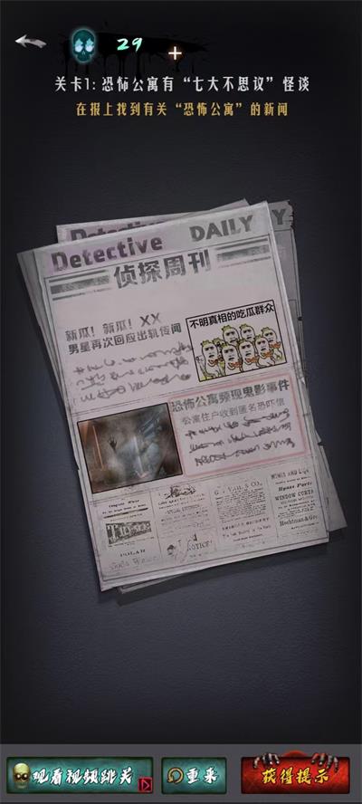 恐怖公寓小游戏