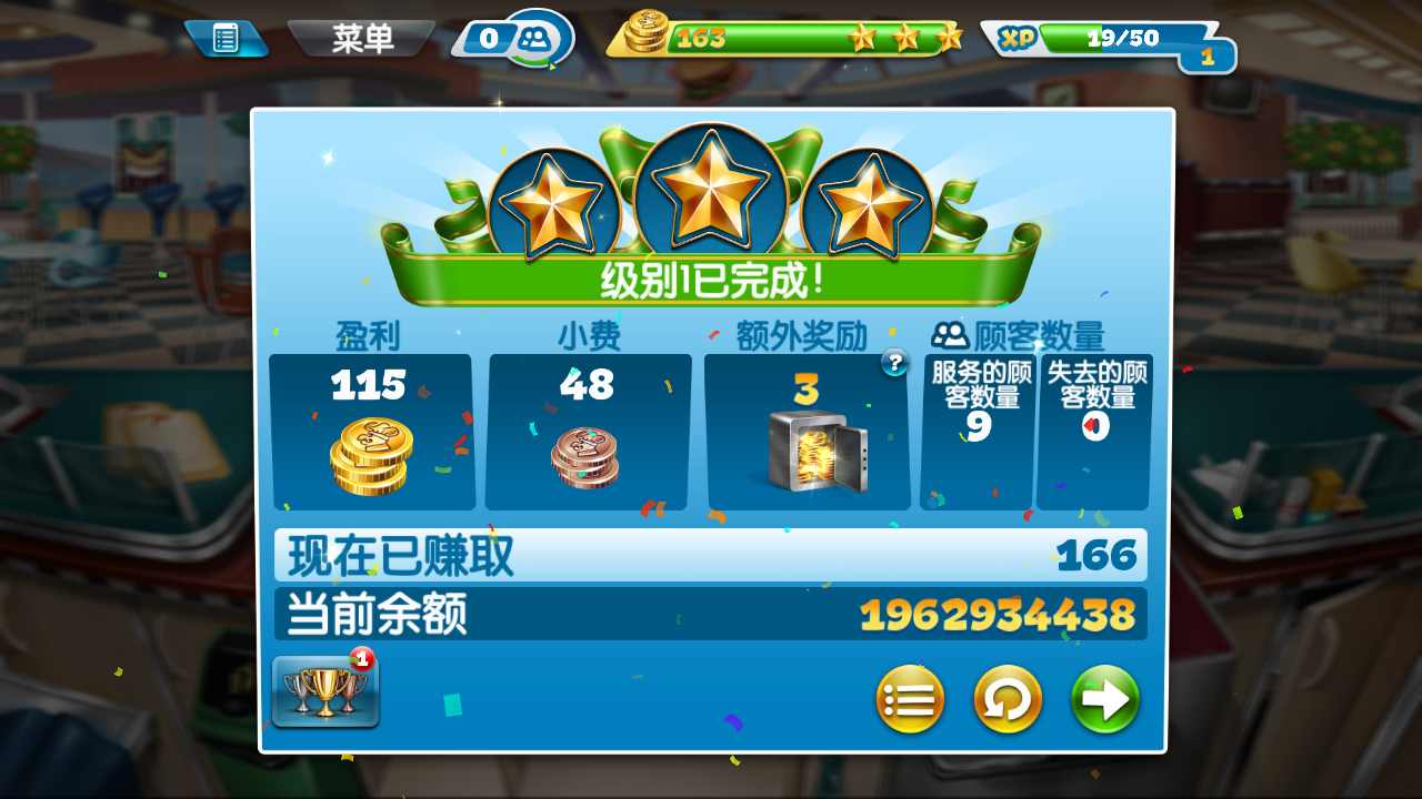 烹饪发烧友无限金币版