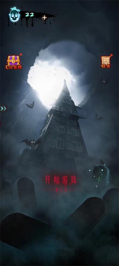 恐怖公寓小游戏