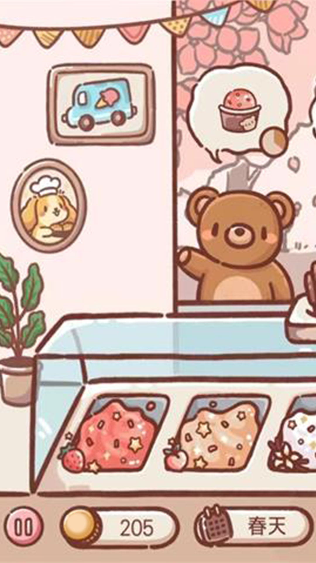 美味冰淇淋车内置菜单