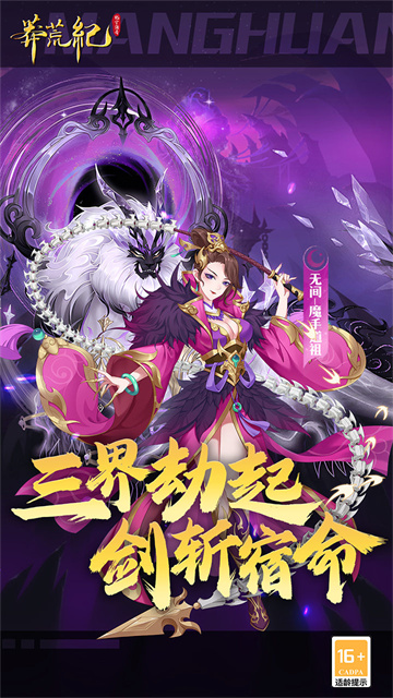 莽荒纪纪宁传奇(1折免费版)