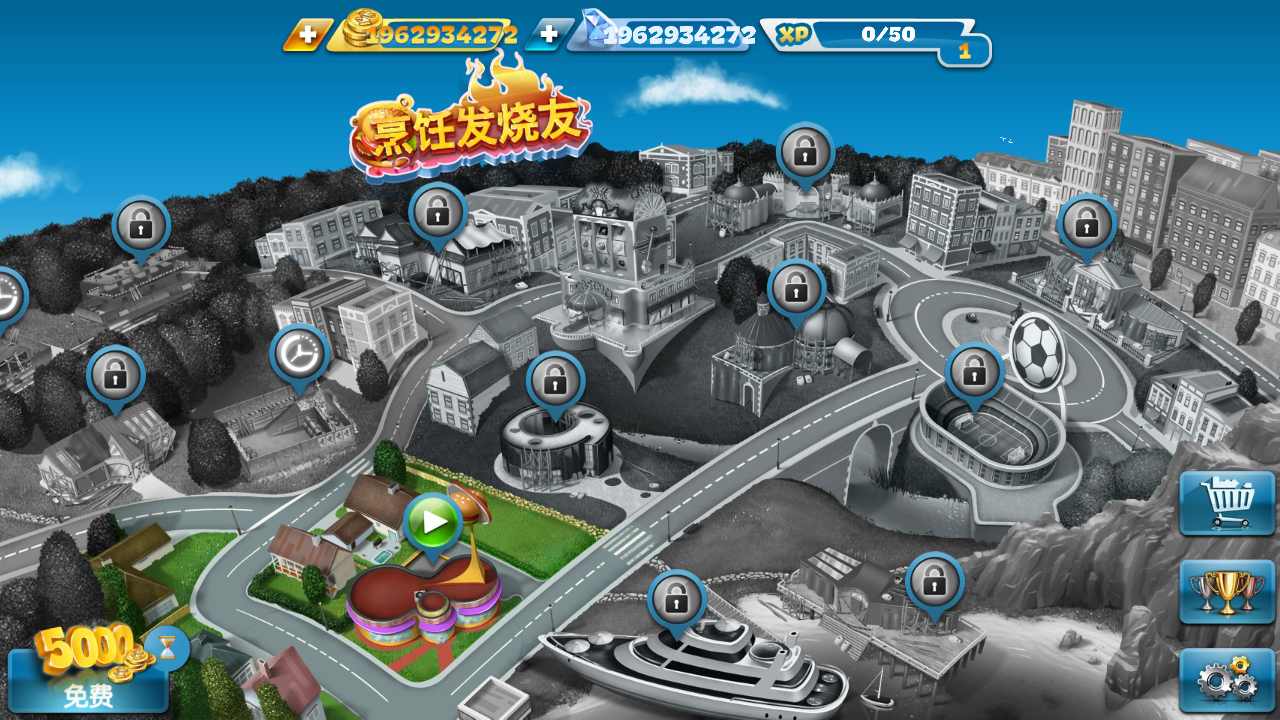 烹饪发烧友无限金币版